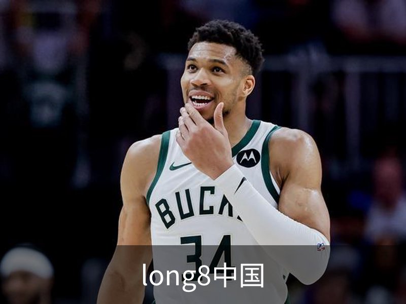 long8中国品牌故事